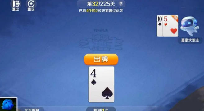 途游32关怎么破(途游斗地主残局32关攻略)(2)