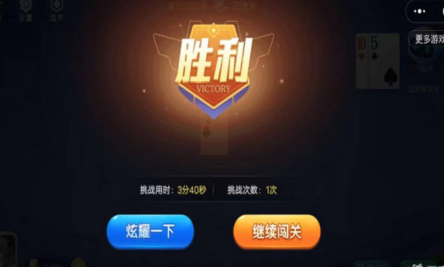 途游斗地主闯关32关(途游斗地主闯关32关破解)(1)