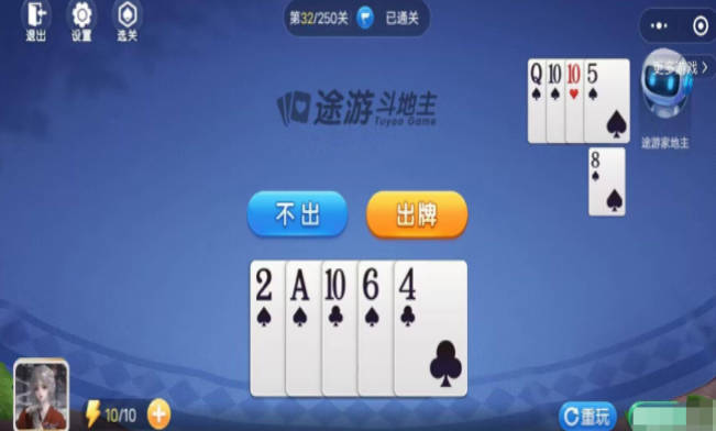 途游斗地主闯关32关(途游斗地主闯关32关破解)(2)