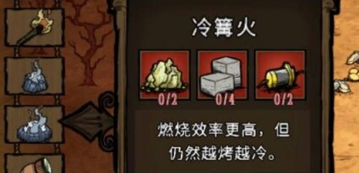 《饥荒新家园》冰火如何制造 《饥荒新家园》冰火制造方法分享(2)