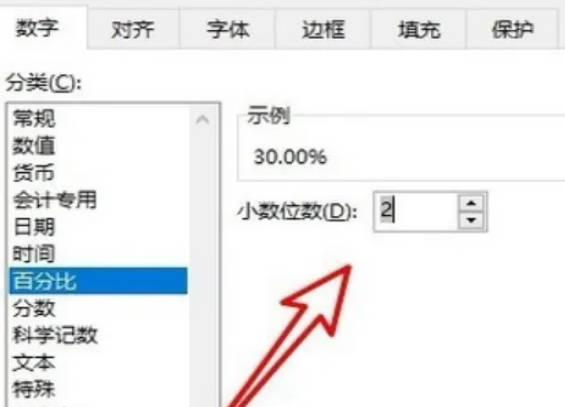excel求百分比保留两位小数(2)