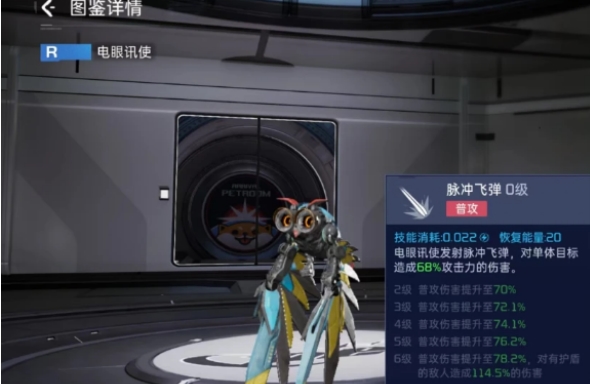 《星球重启》电眼迅使怎么样 电眼迅使技能强度详解(1)