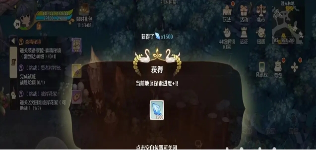 《森之国度》地图探索度怎么玩 地图探索度玩法介绍(3)