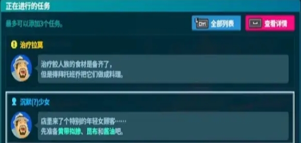 《潜水员戴夫》黄带拟鲹在哪 黄带拟鲹位置详细介绍(1)