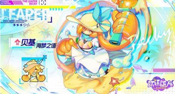 《跃迁旅人》3-24怎么打 3-24通关攻略大全(1)