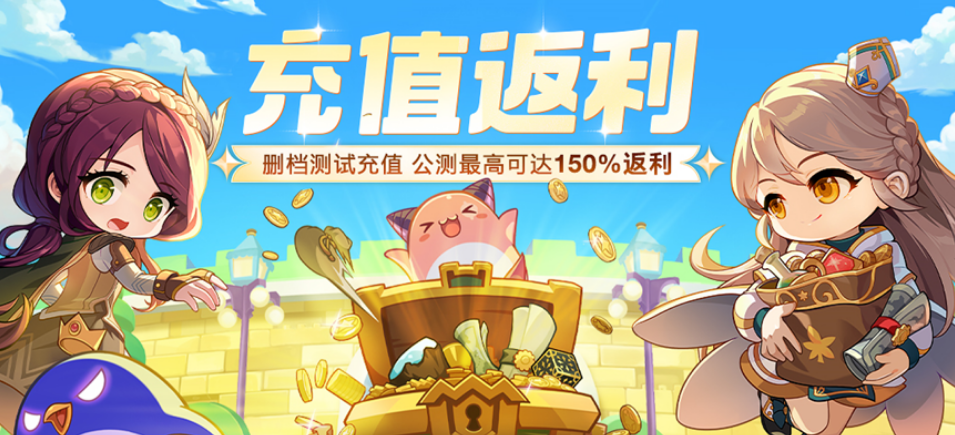 腾讯《冒险岛：枫之传说》正版 IP 手游开启删档测试，充值最高 150% 返利(1)