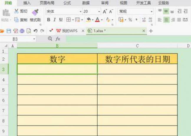 excel表格数字为什么变成井号 如何更改