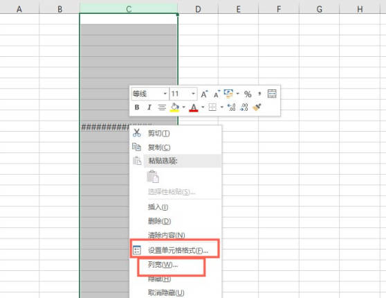 excel表格数字为什么变成井号 如何更改(1)