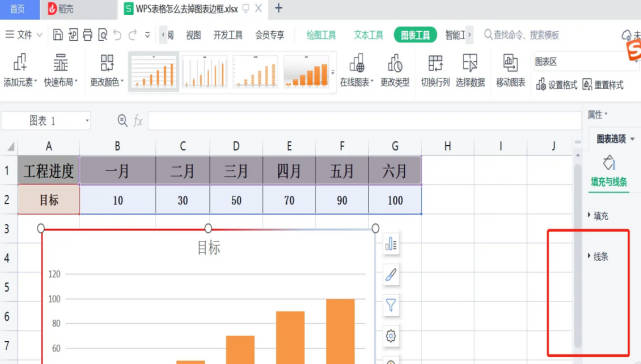 wps图表怎么去除边框(1)