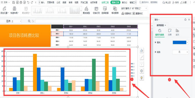 wps表格设置图表图形大小怎么设置