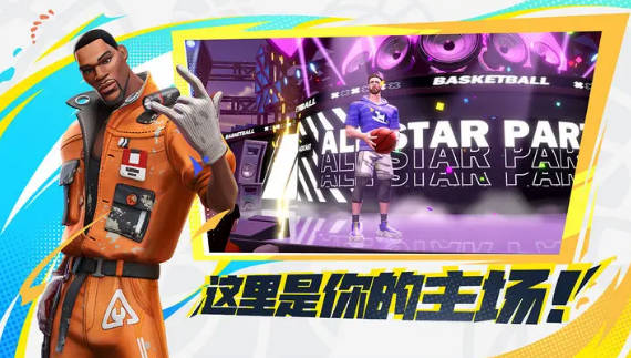 《全明星街球派对》卡佩拉养成攻略 《全明星街球派对》中锋卡佩拉全方位评价(2)