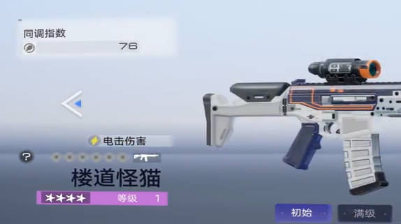 《尘白禁区》武器伤害克制情况说明 《尘白禁区》武器伤害克制详解(2)