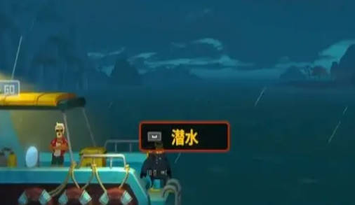 《潜水员戴夫》夜潜怎么操作 《潜水员戴夫》潜水员戴夫夜潜方法详细介绍(1)
