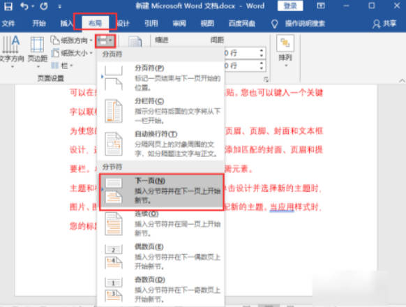 word复制一整页带图片