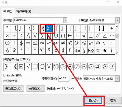 双书名号怎么在电脑上打出来(2)
