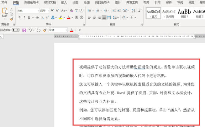 电脑打作文怎么开头空两格