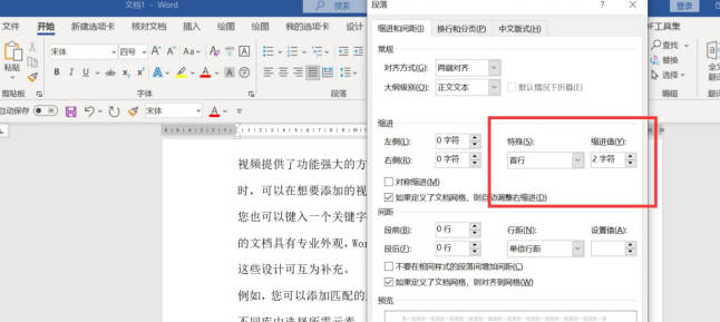 电脑打作文怎么开头空两格(1)