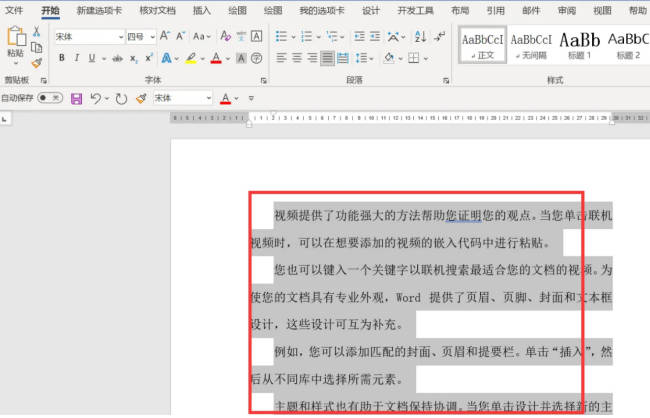 电脑打作文怎么开头空两格(2)