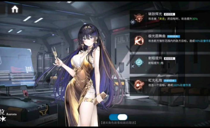 《银河境界线》皮肤有哪些 《银河境界线》角色皮肤信息一览(1)