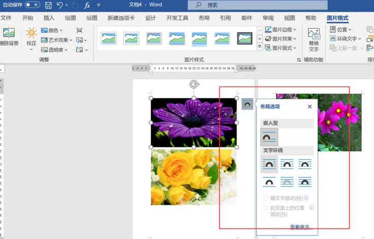 word怎么把图片排成一列