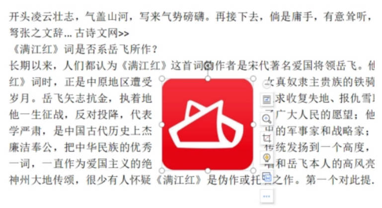 wps图片怎么设置四周环绕(2)