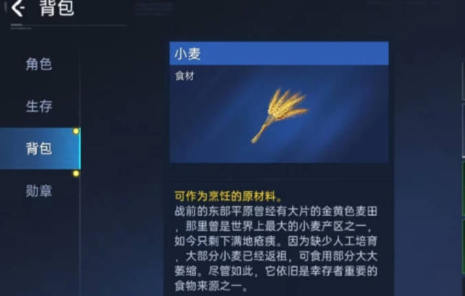 《星球重启》小麦怎么获得 《星球重启》小麦获取方式介绍