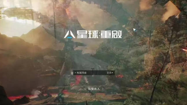 《星球重启》投屏音箱怎么做 《星球重启》投屏音箱制作方式介绍(2)