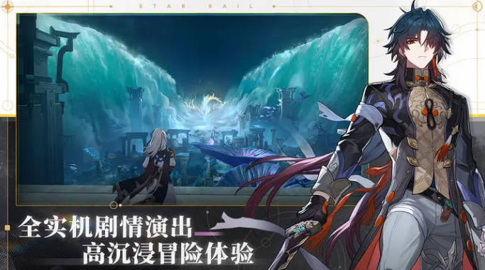 《崩坏星穹铁道》新地图有哪些 《崩坏星穹铁道》新地图场景简介(2)