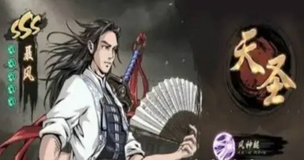 《真武江湖》天圣排名是什么 《真武江湖》天圣角色推荐(1)