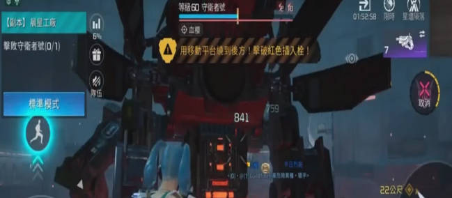 《星球重启》五十级副本介绍 《星球重启》50级工厂最终boss打法分享(1)