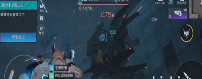 《星球重启》五十级副本介绍 《星球重启》50级工厂最终boss打法分享(2)