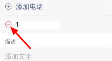 微信名片如何关闭电话号(3)