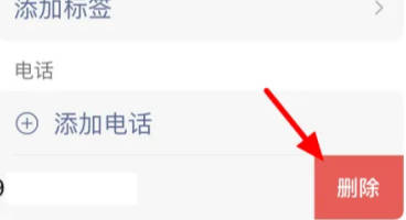 微信名片如何关闭电话号(4)