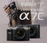 消息称索尼新款 G 大师镜头将随 A7C II 相机发布