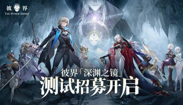 《彼界》手游印记怎么选 《彼界》印记系统玩法介绍(2)