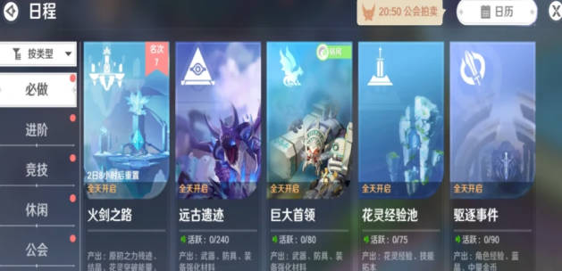 《圣境之塔》冒险者升级技巧有哪些 《圣境之塔》冒险者升级指南(2)