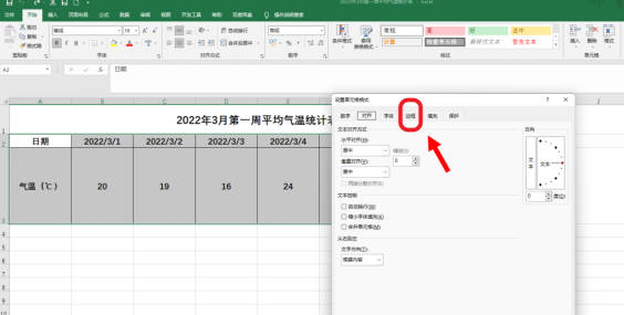 EXCEL怎样修改图片的边框颜色为绿色(1)