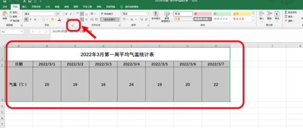 EXCEL怎样修改图片的边框颜色为绿色(2)