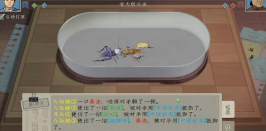 《沉默的蟋蟀》特殊蟋蟀是什么 《沉默的蟋蟀》特殊蟋蟀介绍(1)