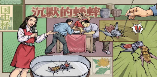《沉默的蟋蟀》特殊蟋蟀是什么 《沉默的蟋蟀》特殊蟋蟀介绍(2)