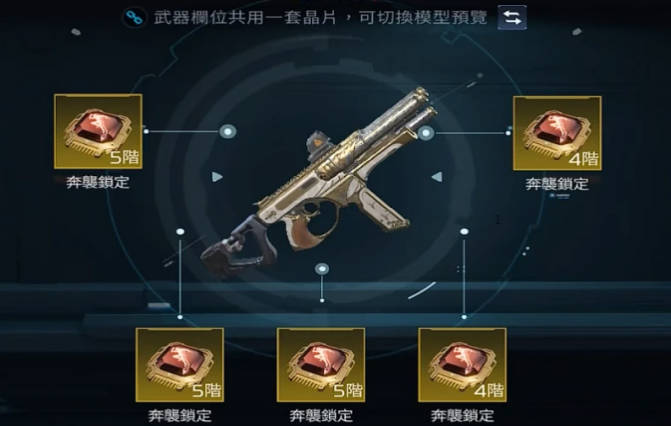 《星球重启》破晓积分商店怎么买东西 《星球重启》破晓积分商店购买指南(2)