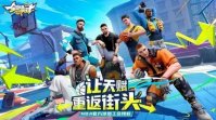 《全明星街球派对》锡安伙伴怎么选择 《全明星街球派对》锡安伙伴择攻略分享