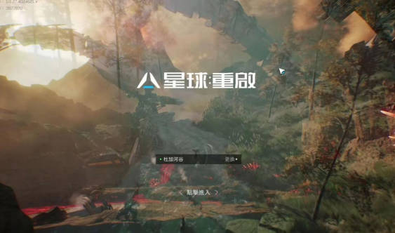 《星球重启》挖矿增益食谱一览 有哪些挖矿增益食谱(1)