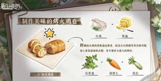 《新庄园时代》材料有哪些 《新庄园时代》材料详细攻略分享(1)