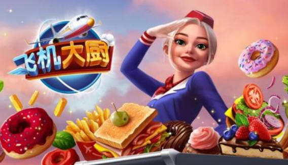 《飞机大厨》东京味增设备有哪些 《飞机大厨》东京味增设备一览