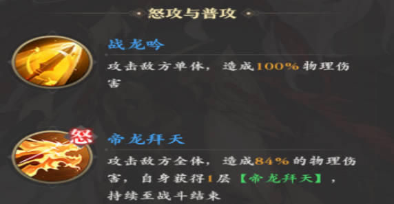 《元尊》手游姜红英怎么样 《元尊》手游姜红英强度分析(1)