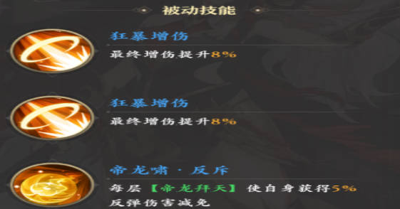 《元尊》手游姜红英怎么样 《元尊》手游姜红英强度分析(2)