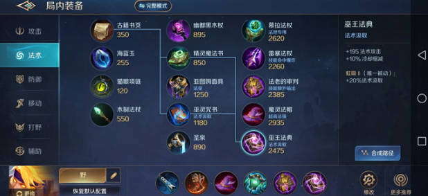 《曙光英雄》祝融最强出装 《曙光英雄》祝融出装推荐(2)