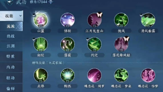 《逆水寒》手游杭州断桥程缘续在哪 《逆水寒》手游杭州断桥程缘续位置一览(2)