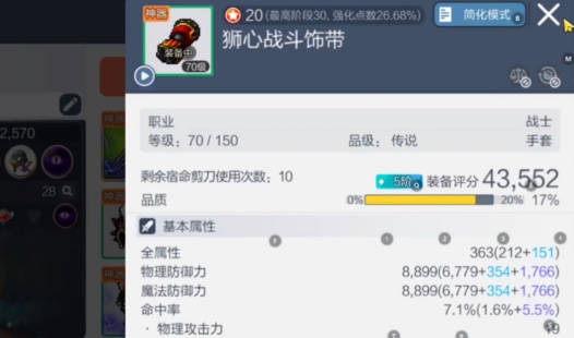 《冒险岛枫之传说》绿装如何获取 《冒险岛枫之传说》绿装获得方式分享(1)